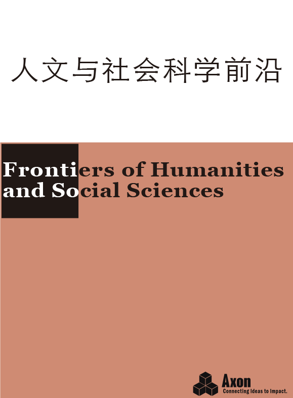 					View Vol. 1 No. 5 (2026): The Crisis Moment of Humanities and Social Sciences: Academic Capitalism, Disciplinary Decline, and the Future of Knowledge Production
				